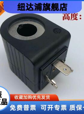 电磁阀线圈 内径14mm 高度39mm M14.31.0001 M14.31.0002 DC24V