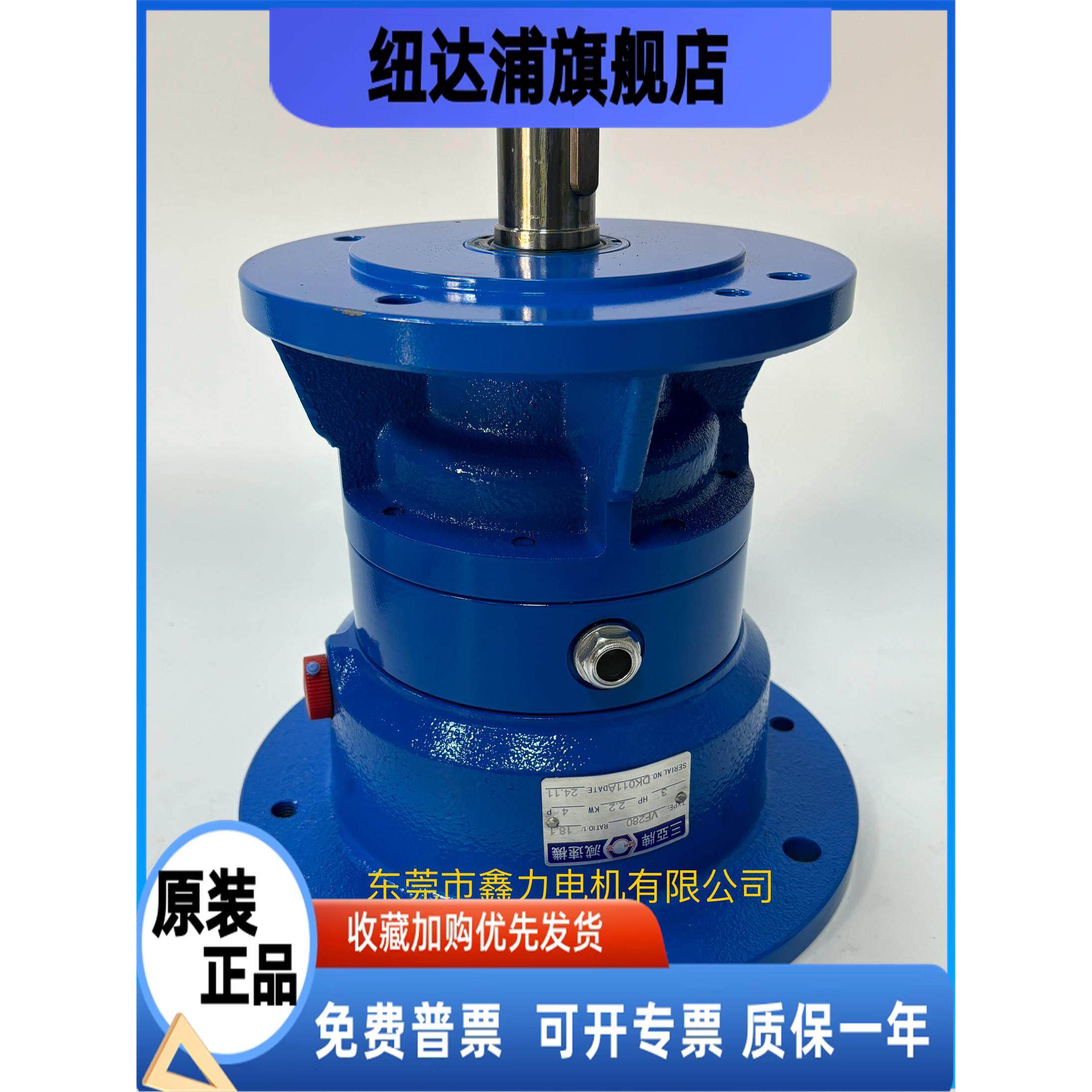 台湾SAN YA三亚牌减速机VF280-18.1-3HP-2.2KW三亚牌游星式减速机