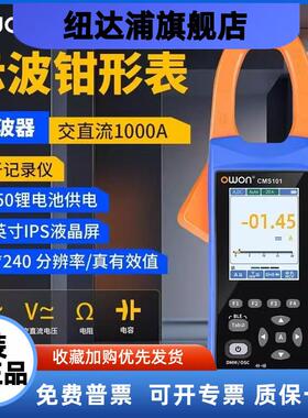 CMS061/101数字示波钳形表交直流电流真有效值蓝牙记录仪