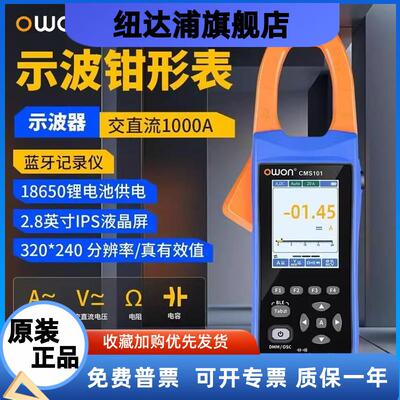 CMS061/101数字示波钳形表