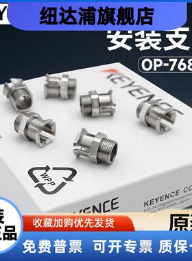 KEYENCE/全新原装 OP-76874/-77679/87272/84396/77678现货