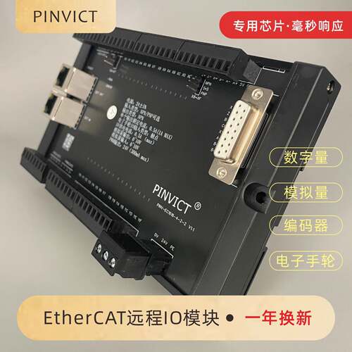 Ethercat IO模块支持数字量模拟量输入输出电子手轮支持linuxcnc