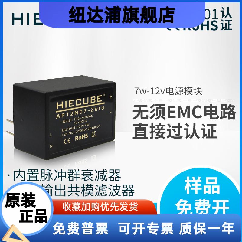 ACDC隔离稳压电源7W220v交