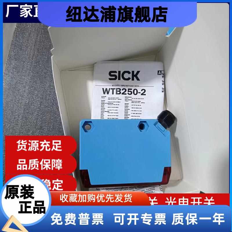 现货光电传感器WL250-2P2