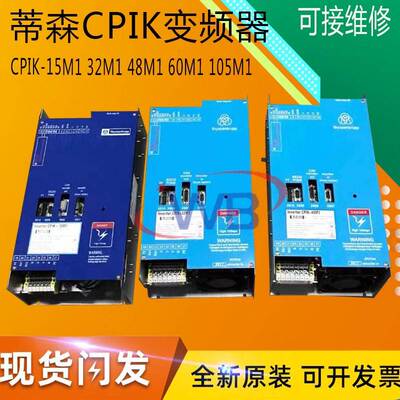 蒂森电梯变频器/CPIK15M1/蒂森CPIK32M1/CPIK48M1/60M1/电梯配件