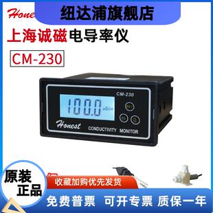 上海诚磁在线电导率仪cm-230水质检测仪表探头电极传感器CM-230