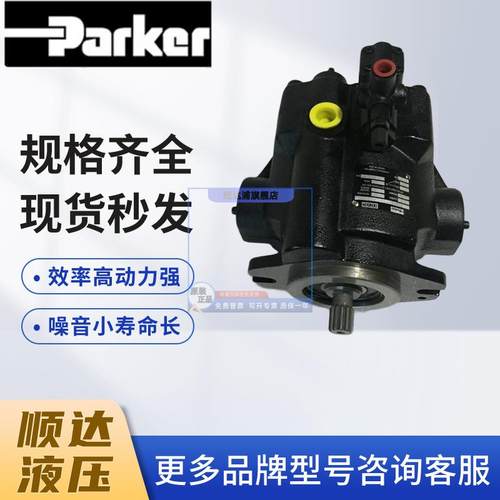 派克液压泵PARKER柱塞泵PV62R1EC02 PV152R1DL00 PV202L5高压油泵