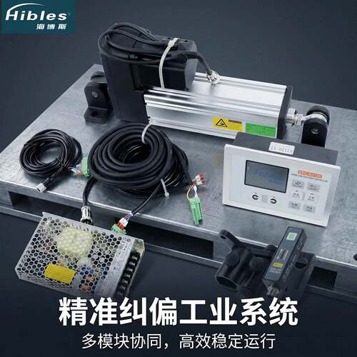 Hibles/海博斯EPC-SJ120伺服纠偏控制器超声波光电传感器自动纠偏