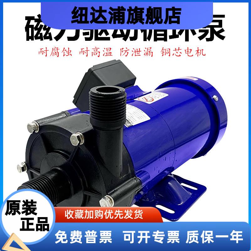 EM-100RM磁力泵MD-100R化