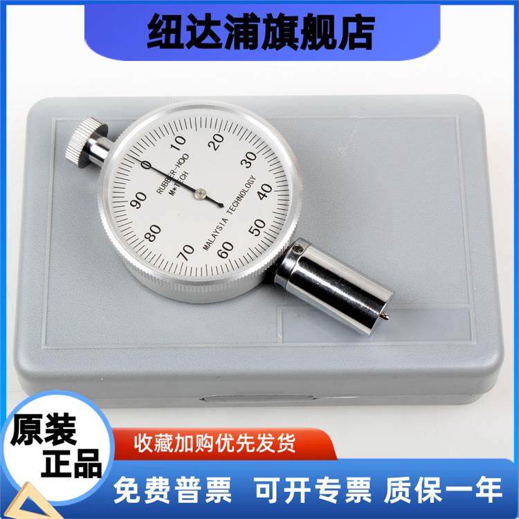 LX-OO型00邵氏橡胶硬度计超软发泡硅胶口香糖测试架ASTM2240