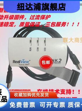 镀金版 ULINK2仿真器/STM32仿真器/MDK5.0下升级/不丢固件U-LINK2