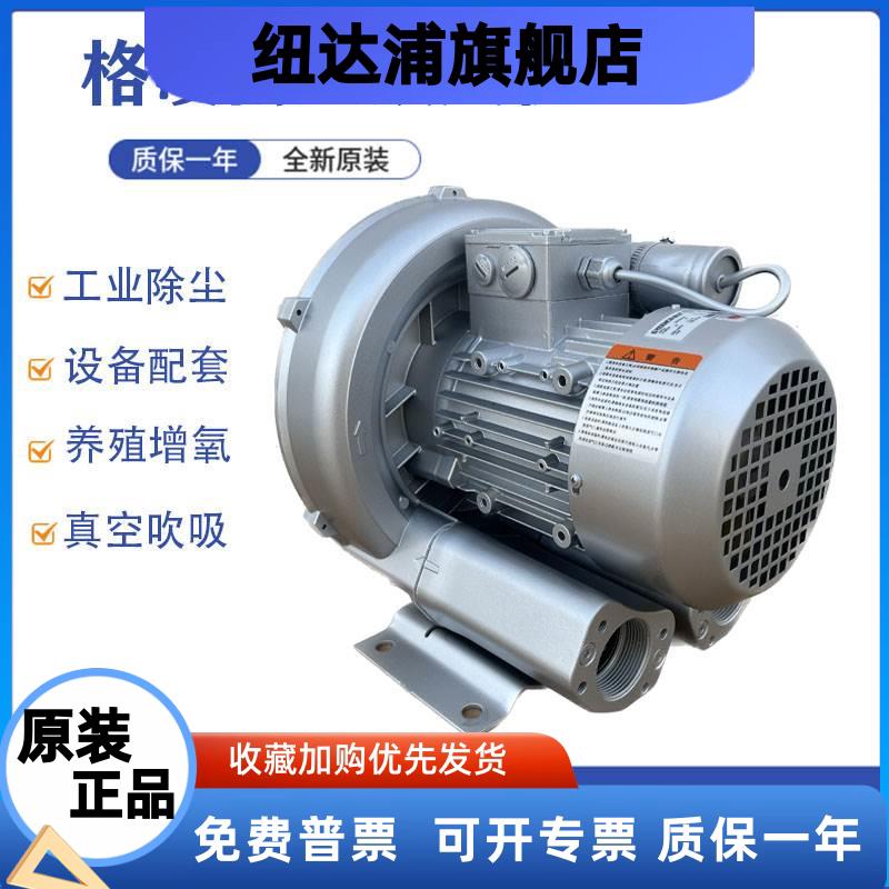 格凌2RB 410-7AA11 0.8KW真空抽吸高压鼓风机单项220V旋涡式气泵
