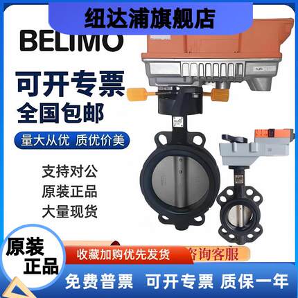 正品搏力谋 D6100N DR24A-SR-5电动开关调节对夹式法兰碟阀执行器