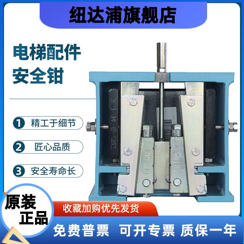 沪宁电梯安全钳 渐进式单/双提拉QJB2500A1 QS8 电梯/提升机部件