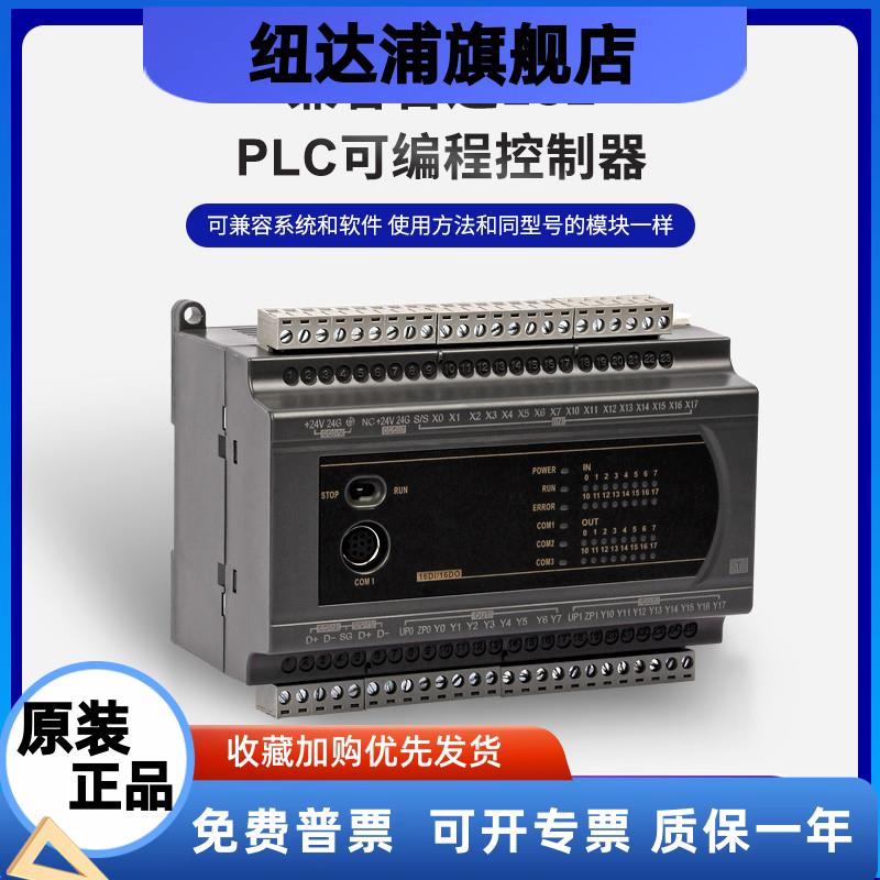 兼容台达ES2国产PLC可编程