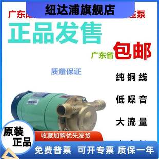 广东阳春凌霄水泵15WG 60W自动增压泵带全自动开关家用增压泵