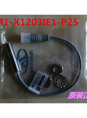台湾亚鸿 Prosensor 近接开关 TM1-X1203IE1-P25 全新/原装正品