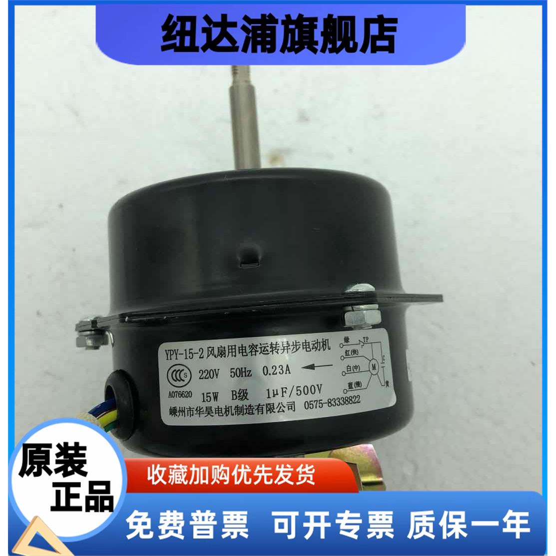 上海精宏实验设备有限公司太仓精宏仪器设DHG-9036A烘箱配件电机图片