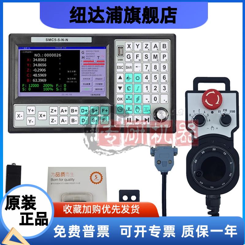 -5-N-N3轴4轴5轴五轴CNC数