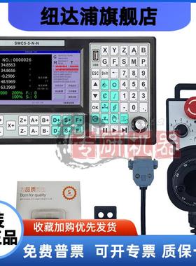 -5-N-N3轴4轴5轴五轴CNC数控运动控制器雕刻机系统支持RTCP