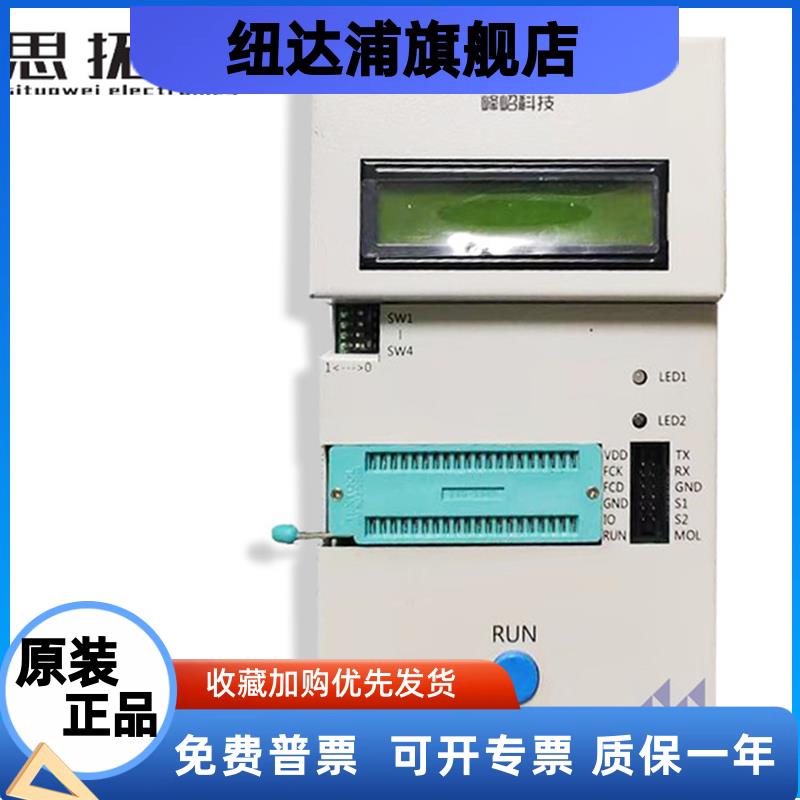 原厂烧录器FU68XX系列MCU