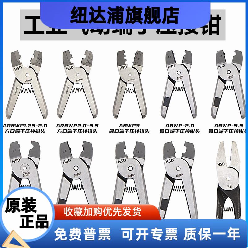 气动单/双/三口压线线钳