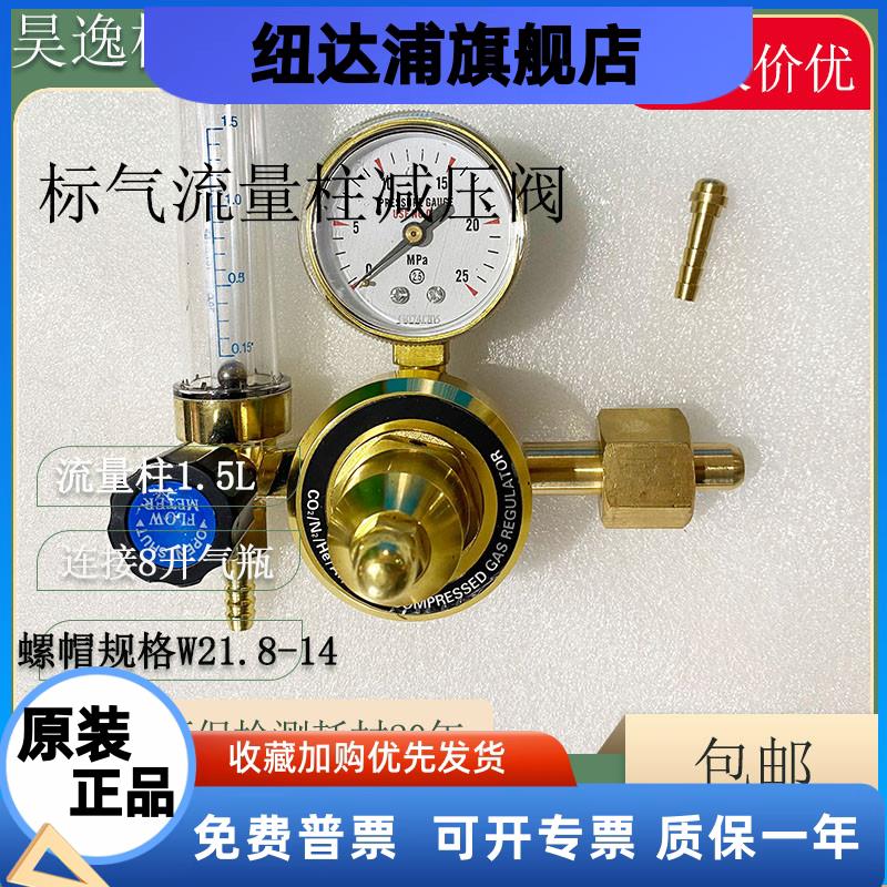 标准气体流量计减压阀压力