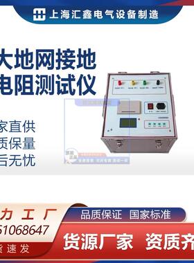 SGDW-5大地网测试仪 多频率大地网接地电阻测试仪防雷检测仪器设