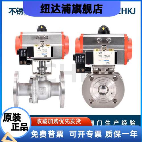 304不锈钢气动法兰球阀薄型球阀带配电磁阀DC24AC220DN50 80100