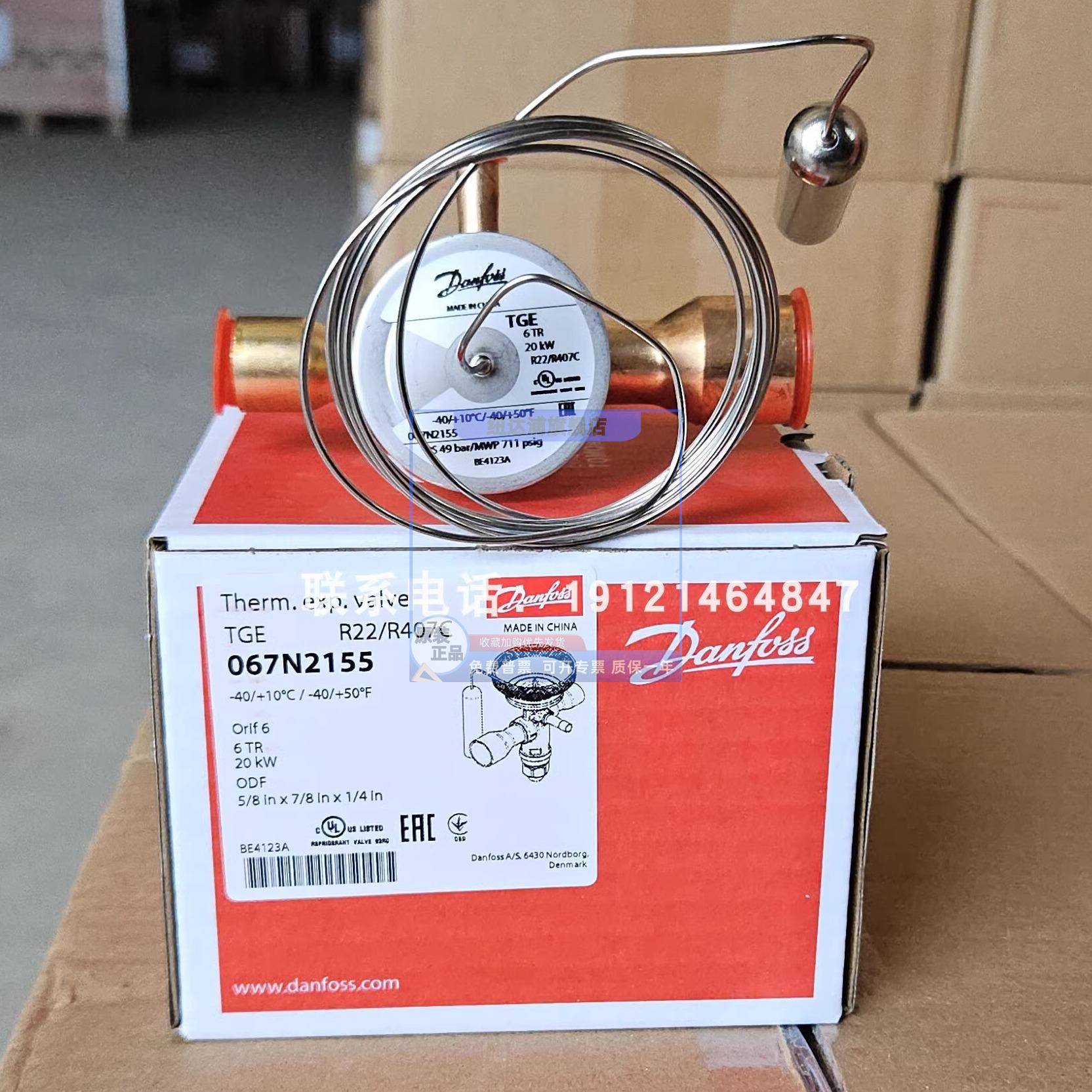 丹佛斯热力膨胀阀TGEX4/6/7.5/11/12/15/38 067N2152 R22