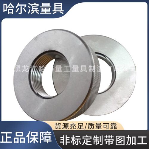 螺纹环规 M61/M62/M63/M65/ 螺纹牙规 螺纹通止规 6g 6h