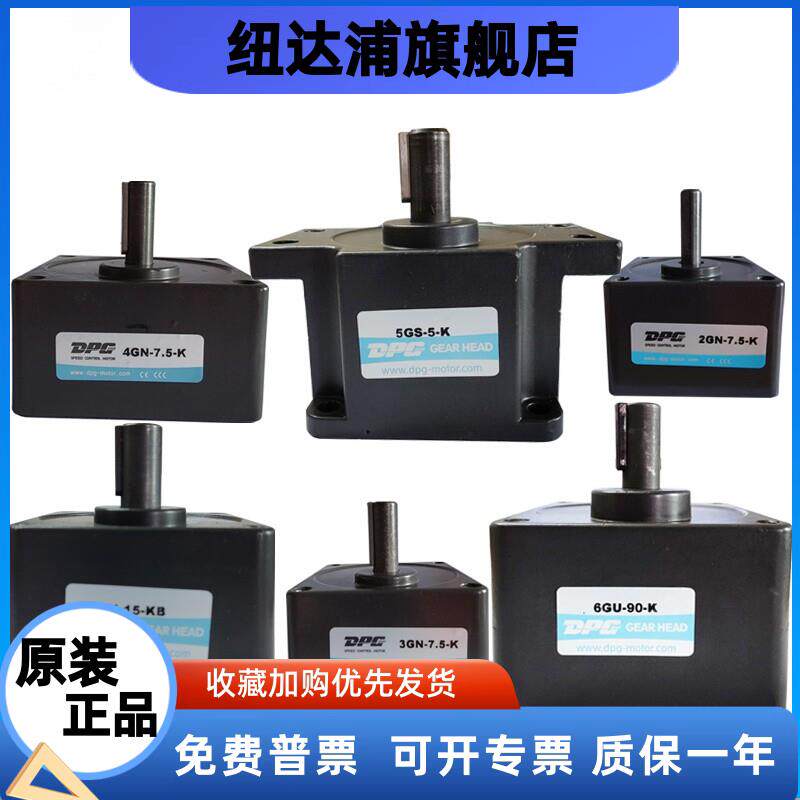DPG东邦微型电机小马达齿