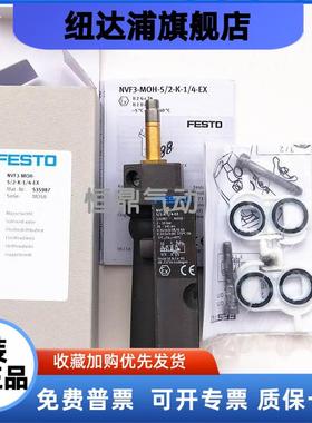 原装正品阀气动电磁阀 NVF3-MOH-5/2-K-1/4-EX 535987现货