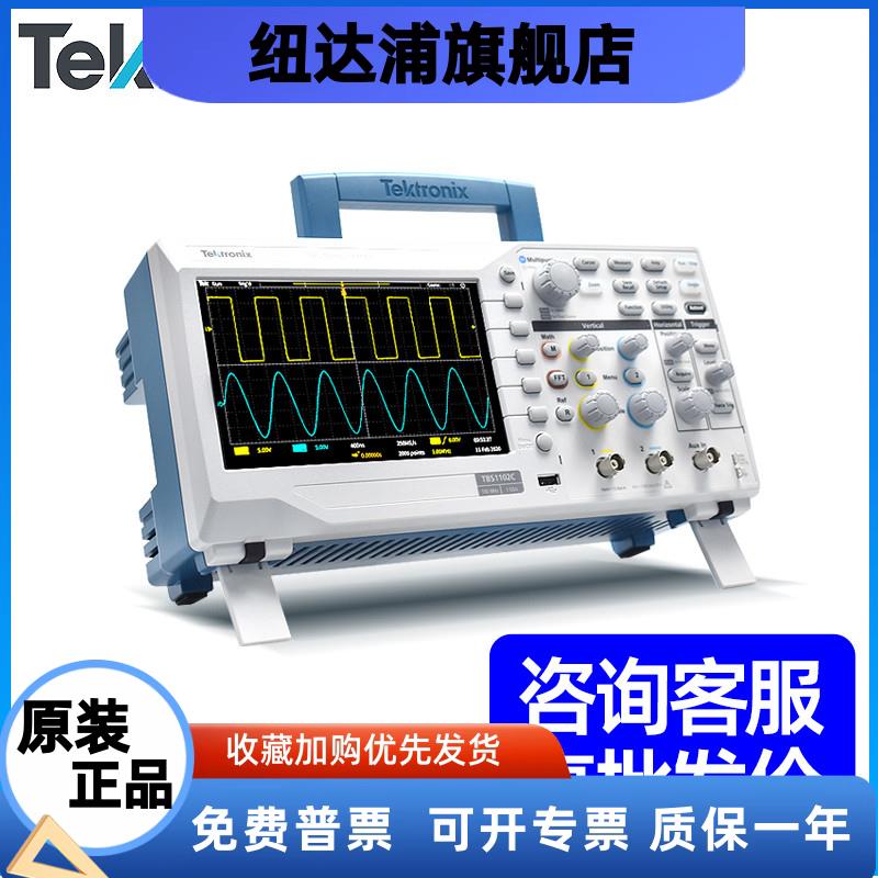 Tektronix泰克示波器TBS11