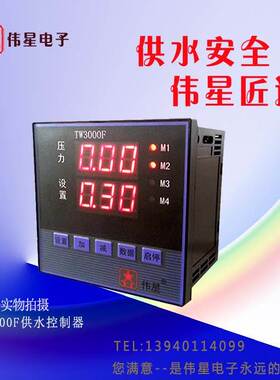 TW3000F 供水控制器 恒压给水控制器 变频给水控制器 方形控制器