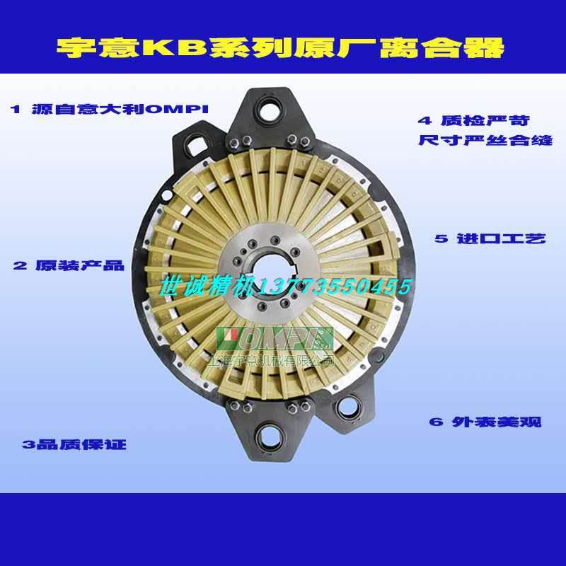 现货供应扬力集团原厂气动冲床JH21-25T冲床配件离合器总成KB0100
