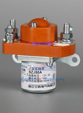 ZJ MZJ SZJ HZJ ZLJ直流接触器50A 100A 200A 400A 600A DC12V24V