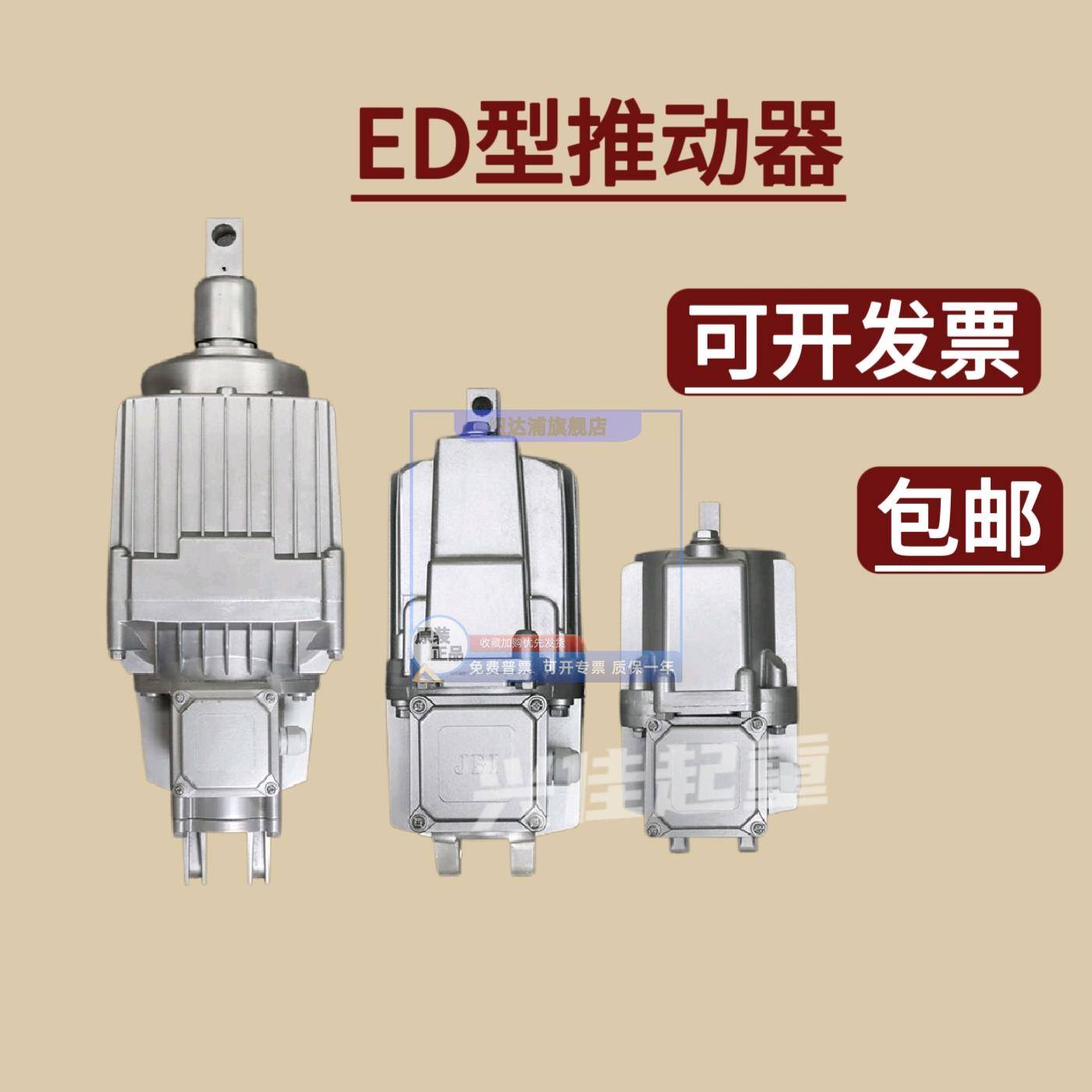 液压推动器ED23/5 30/5 50/6 80/6 121/6 201/6铝罐