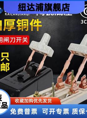 HK2单相两相3P 2P闸刀开关220V63A黑色老式隔离刀闸单投负荷式32A