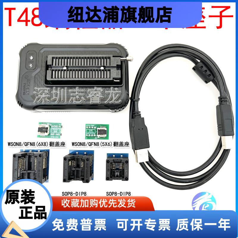 T48TL866II程式设计器笔