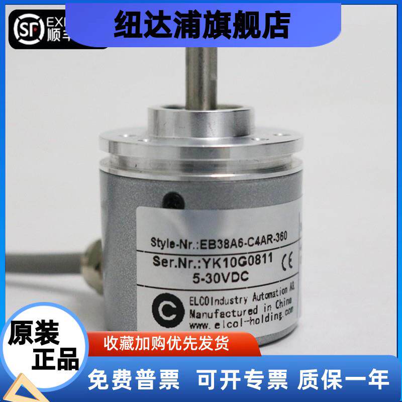 ELCO宜科编码器EB38A6-C4A