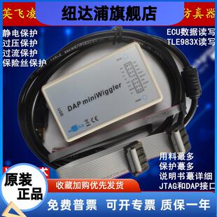 DAP miniWiggler 仿真器 编程 烧录 智能车 ECU 汽车 英飞凌 V3.6