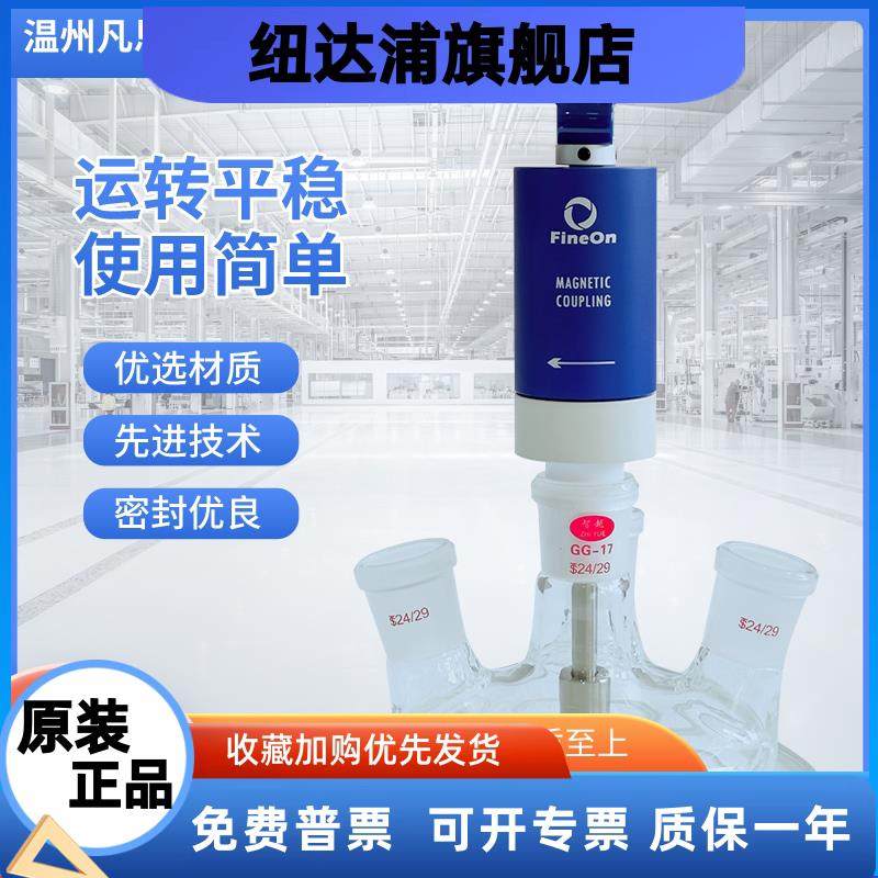 实验室专业磁力搅拌器 耦合器 联轴器玻璃反应釜四氟密封高真空