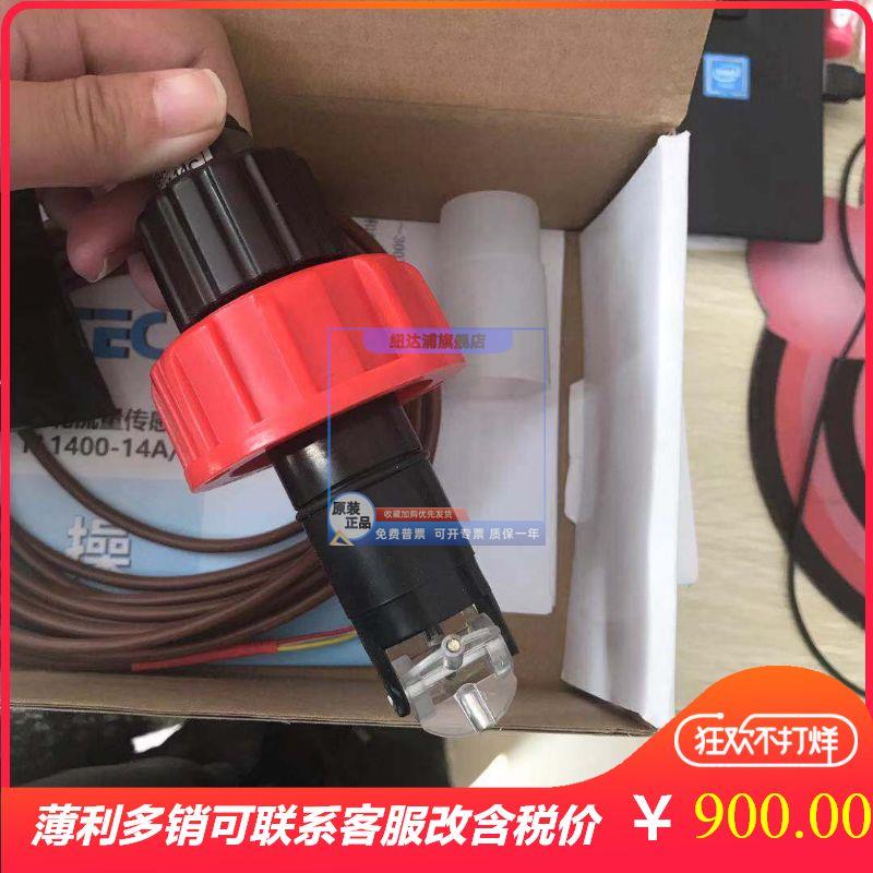 科瑞达流量计探头FLP-1600-LFCT8350配套传感器 厂家直销