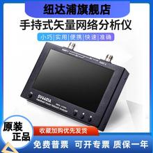 手持式矢量网络分析仪50KHz-4.4GHz7寸触摸屏SV4401A网分nanovna