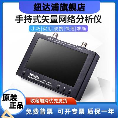 手持式矢量网络分析仪50KH