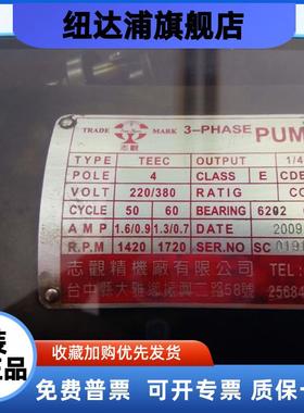 台湾志观三相油泵电机 380V铸铁马达 TEEC卧式1/4HP交流泵浦