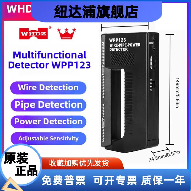 亚马逊同款WPP123金属探测