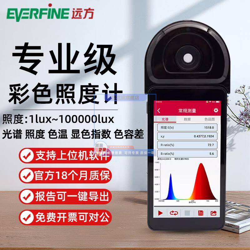 远方照度计光谱分析仪SPIC-300AW/500AW光谱彩色照度测量PLA-30