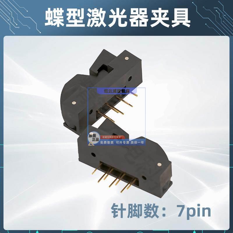 蝶形激光器夹具14pin激光器测试夹具DFB激光器SOA激光器马鞍座图片